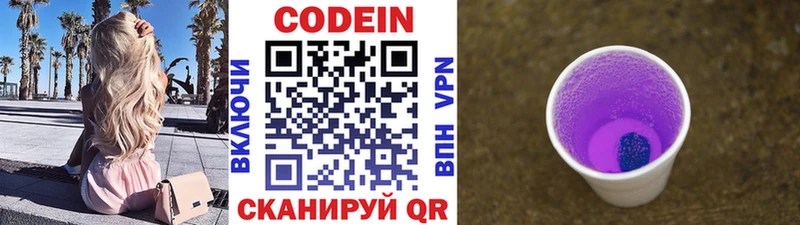 Купить где  Черноголовка  Кодеиновый сироп Lean напиток Lean (лин) 