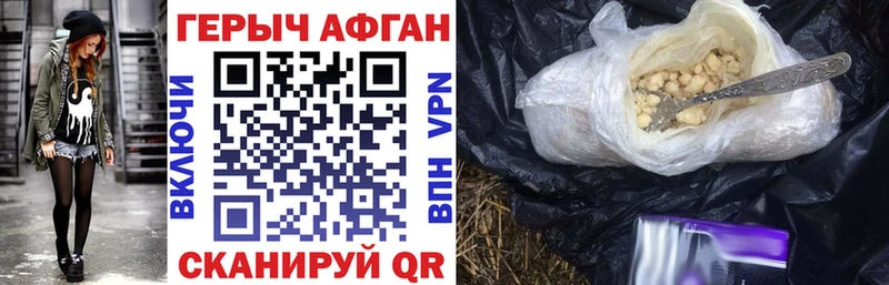ГЕРОИН VHQ  Купить закладки  Черноголовка 