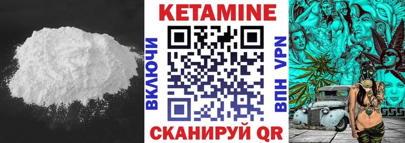 КЕТАМИН VHQ  Купить  Черноголовка 