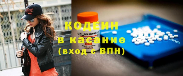 мяу мяу кристалл Кодинск